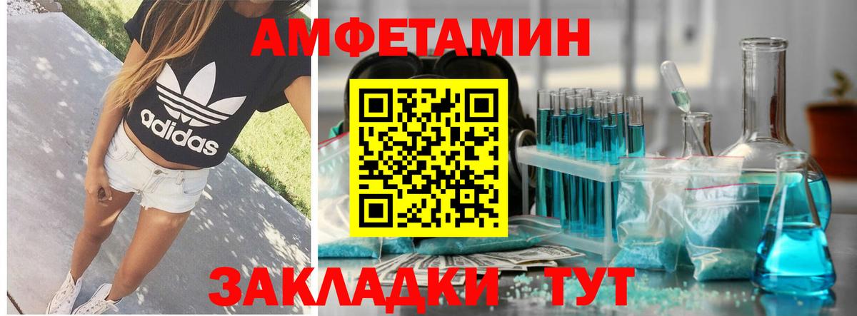 Вышний Волочёк  АМФ Розовый  Вход с VPN 