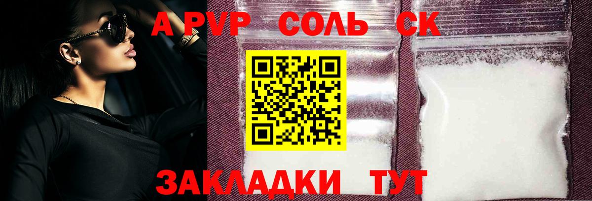 А ПВП мука  закладка  Alfa_PVP кристаллы  Вышний Волочёк  Альфа ПВП  Вход с VPN  Alpha PVP кристаллы 
