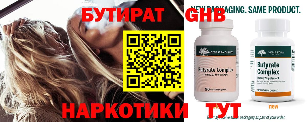 Вышний Волочёк  Бутират оксана  Вход с VPN 