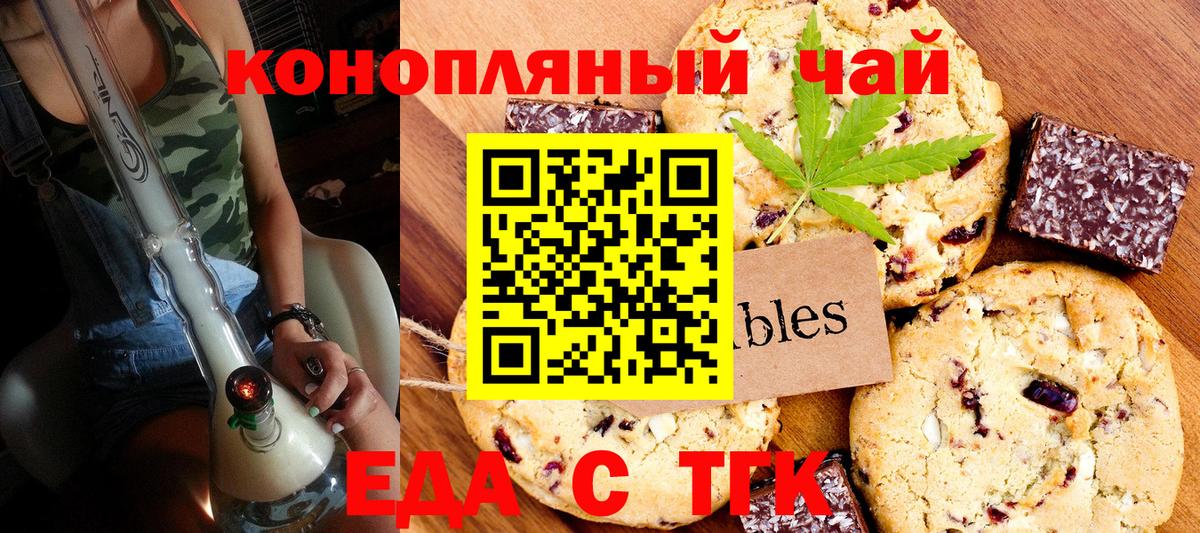 Canna-Cookies конопля  Вход с VPN  Вышний Волочёк 