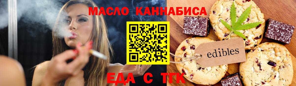 Печенье с ТГК марихуана Вышний Волочёк