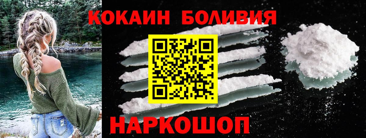 Вышний Волочёк  COCAIN VHQ  Cocaine 99%  Вход с VPN 