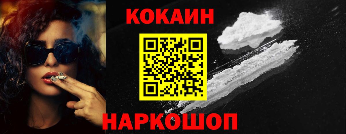 КОКАИН Fish Scale Вышний Волочёк