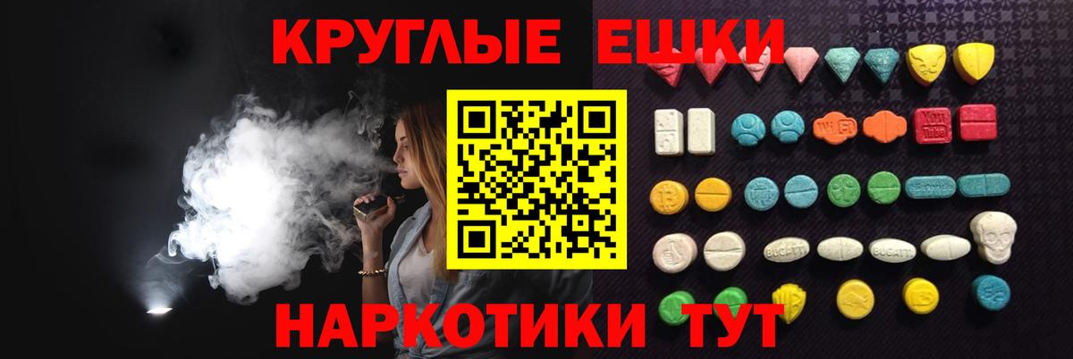 Экстази MDMA  Ecstasy ешки  Вышний Волочёк  Вход с VPN 