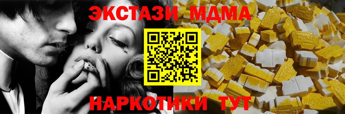 МДМА  МДМА VHQ  Вход с VPN  Вышний Волочёк  МДМА Molly 