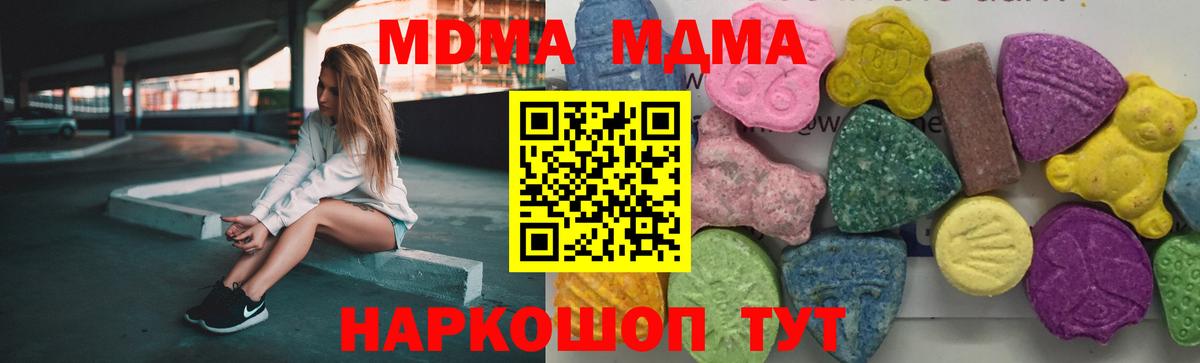 МДМА кристаллы Вышний Волочёк