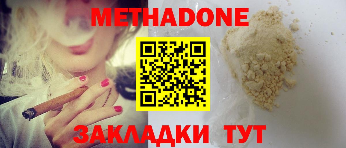 Вышний Волочёк  МЕТАДОН VHQ  Вход с VPN 