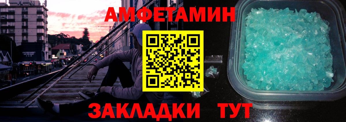 Метамфетамин Methamphetamine  Вход с VPN  Вышний Волочёк 