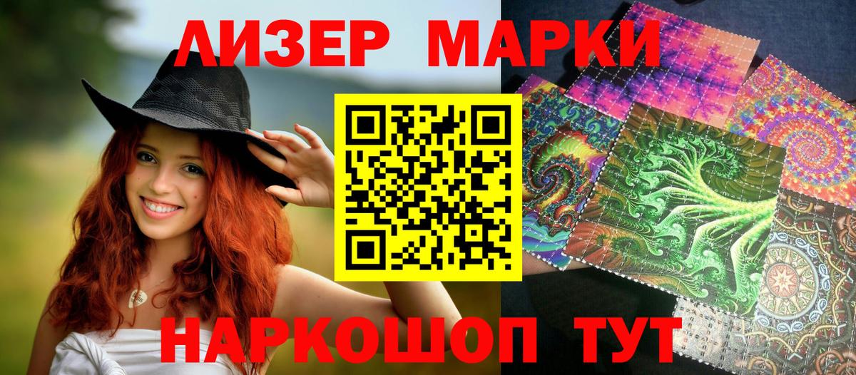Марки 25I-NBOMe 1500мкг  Марки 25I-NBOMe 1500мкг  Марки 25I-NBOMe  Вход с VPN  Вышний Волочёк 