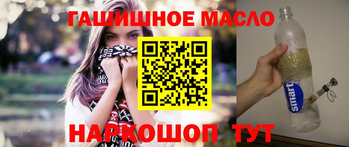 Дистиллят ТГК вейп  ТГК вейп с тгк  цены наркотик  Вход с VPN  Вышний Волочёк 